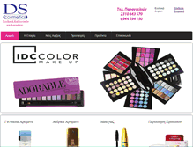 Tablet Screenshot of dscosmetics.gr